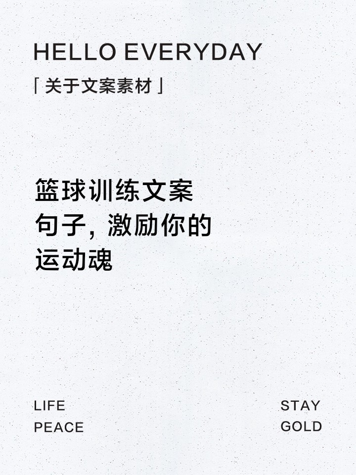 制定篮球交流计划以促进个人技能发展的方法_1